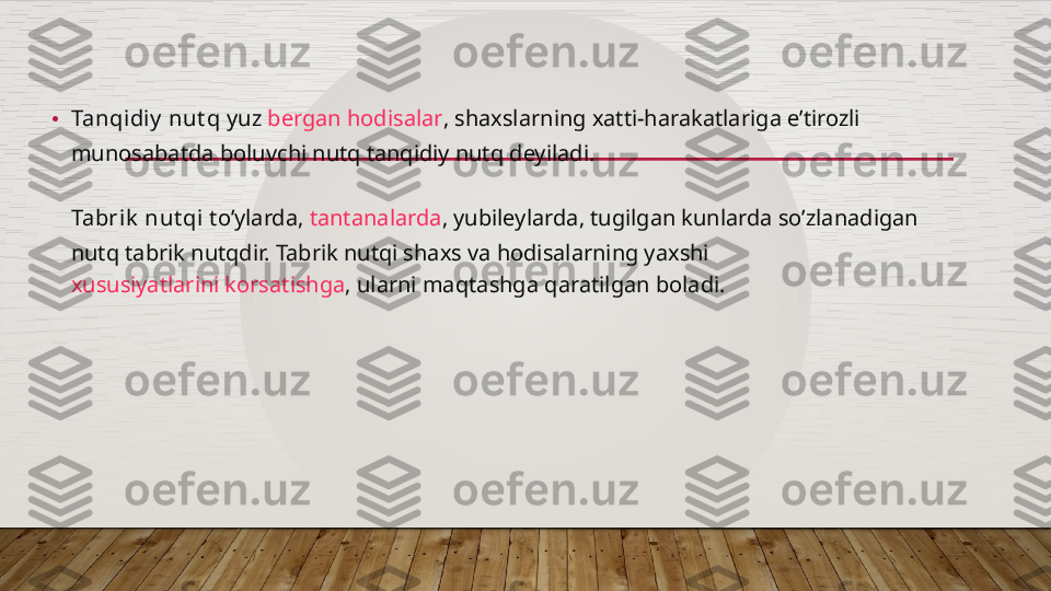 • Tanqidiy  nut q  yuz  bergan hodisalar , shaxslarning xatti-harakatlariga e’tirozli 
munosabatda boluvchi nutq tanqidiy nutq deyiladi.
Tabrik  nut qi  to’ylarda,  tantanalarda , yubileylarda, tugilgan kunlarda so’zlanadigan 
nutq tabrik nutqdir. Tabrik nutqi shaxs va hodisalarning yaxshi 
xususiyatlarini korsatishga , ularni maqtashga qaratilgan boladi.  