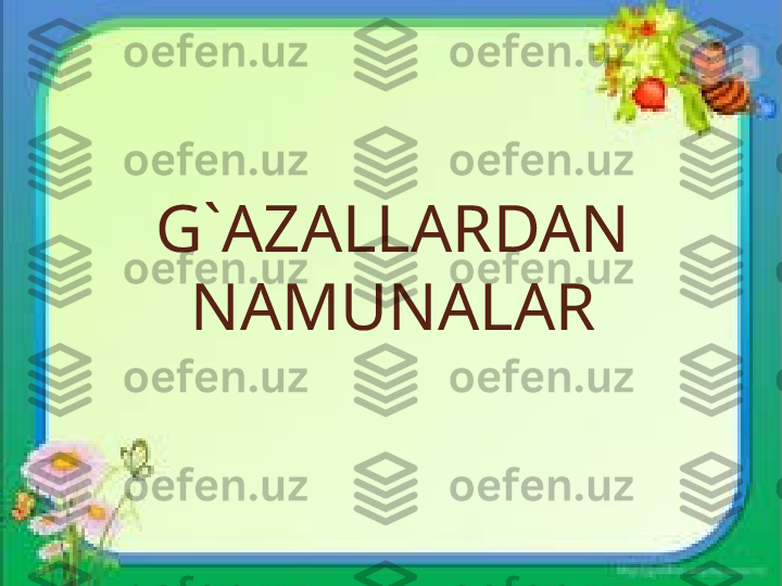 G`AZALLARDAN 
NAMUNALAR       