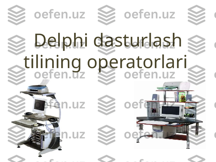 Delphi dasturlash 
tilining operatorlari  