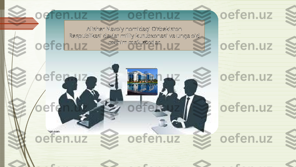 Alisher Navoiy nomidagi Oʻzbekiston 
Respublikasi davlat milliy kutubxonasi  va unga oid 
muhim ma’lumotlar              