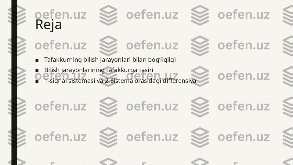 Reja
■ Tafakkurning bilish jarayonlari bilan bog’liqligi
■ Bilish jarayonlarining tafakkurga tasiri
■ 1-signal sistemasi va 2-Sistema orasidagi differensiya 