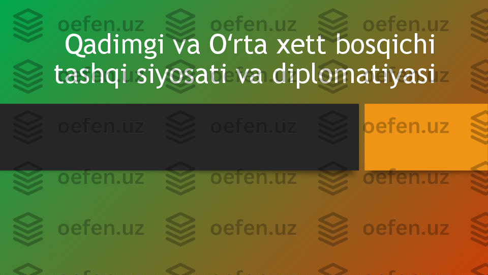 Qadimgi va O rta xett bosqichi ʻ
tashqi siyosati va diplomatiyasi  