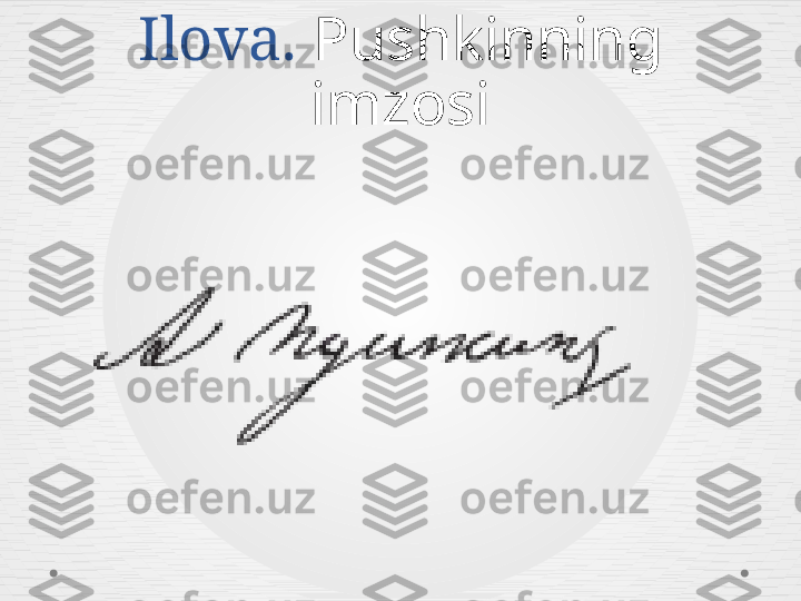 Ilova.  Pushkinning 
imzosi 