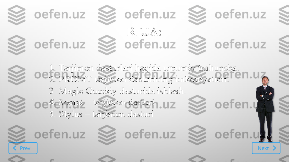 REJA:
1.  Tarjimon dasturlari haqida umumiy tushuncha.
2.  PROMT tarjimon dasturining imkoniyatlari.
3.  Magic Gooddy dasturida ishlash.
4. Socrat – tarjimon dasturi
5. Stylus – tarjimon dasturi
Next
Prev  