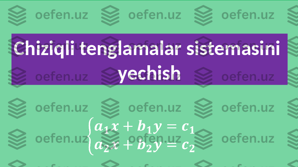 Chiziqli tenglamalar sistemasini 
yechish   