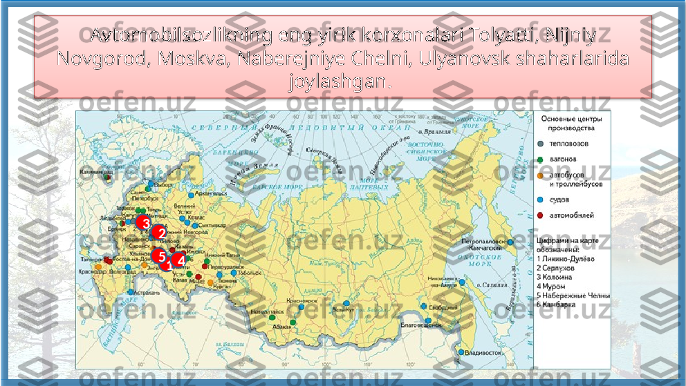 Avtomobilsozlikning eng yirik korxonalari Tolyatti, Nijniy 
Novgorod, Moskva, Naberejniye Chelni, Ulyanovsk shaharlarida 
joylashgan. 
123
45   