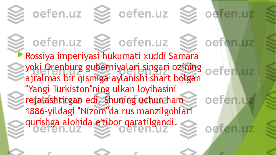 
Rossiya imperiyasi hukumati xuddi Samara 
yoki Orenburg guberniyalari singari ozining 
ajralmas bir qismiga aylanishi shart bolgan 
"Yangi Turkiston"ning ulkan loyihasini 
rejalashtirgan edi. Shuning uchun ham 
1886-yildagi "Nizom"da rus manzilgohlari 
qurishga alohida e'tibor qaratilgandi .                 