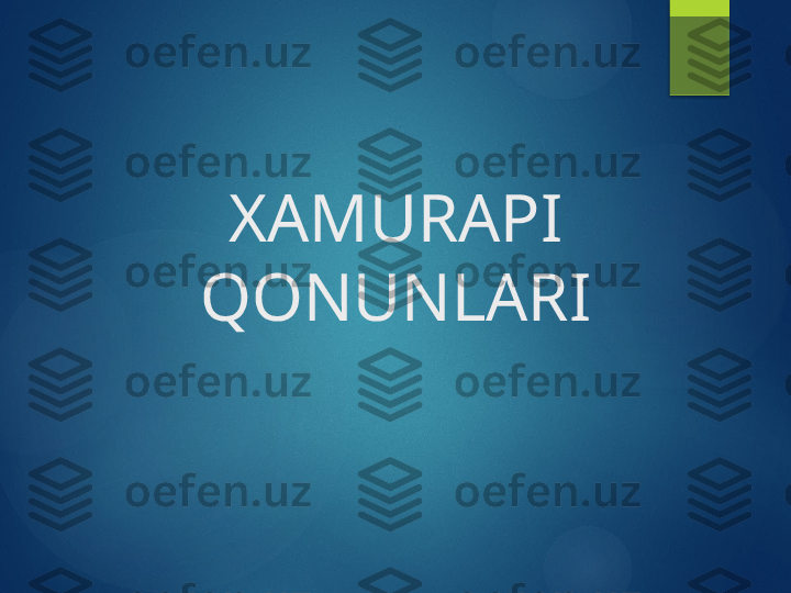 XAMURAPI 
QONUNLARI       