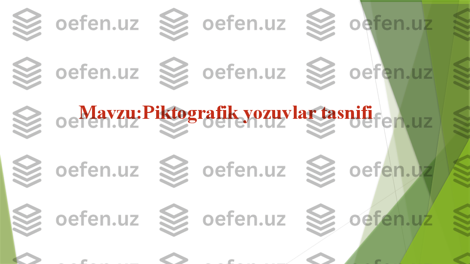 Mavzu:Piktografik yozuvlar tasnifi                 