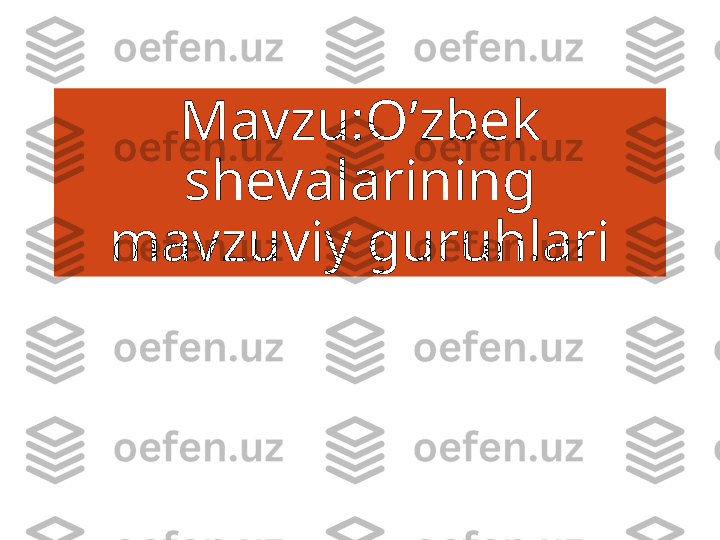 Mavzu:O ʼ zbek 
shevalarining 
mavzuviy guruhlari 