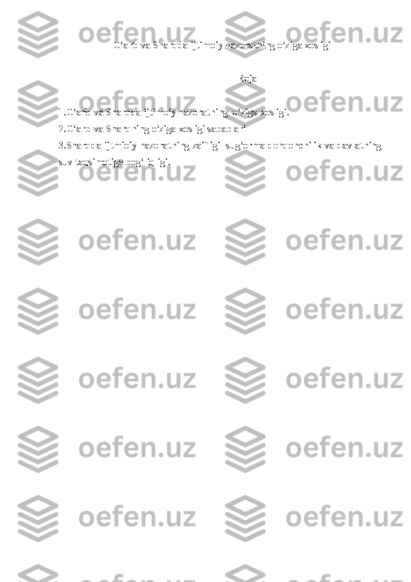 G‘arb va Sharqda ijtimoiy nazoratning o‘ziga xosligi
Reja
1.G‘arb va Sharqda ijtimoiy nazoratning  o‘ziga xosligi.
2.G‘arb va Sharqning o‘ziga xosligi sabablari
3.Sharqda ijtmioiy nazoratning zaifligi  sug‘orma dehqonchilik va davlatning
suv taqsimotiga bog‘liqligi. 