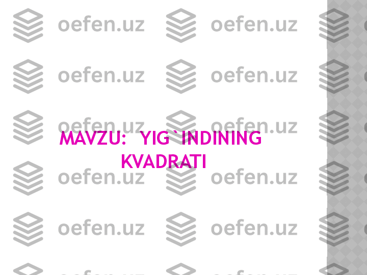 MAVZU:  YIG`INDINING  
KVADRATI  