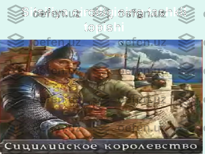 Sitsiliya qirolligining tashkil 
topishi 