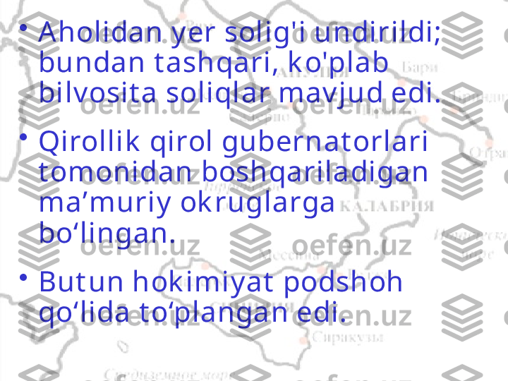 •
Aholidan y er solig'i undirildi; 
bundan t ashqari, k o'plab 
bilv osit a soliqlar mav jud edi.
•
Qirollik  qirol gubernat orlari 
t omonidan boshqariladigan 
maʼmuriy  ok ruglarga 
boʻlingan.
•
But un hok imiy at  podshoh 
qo‘lida t o‘plangan edi. 