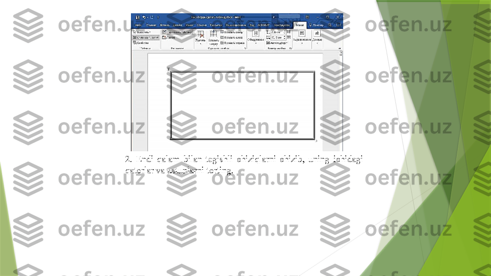 2.  Endi  qalam  bilan  tegishli  chiziqlarni  chizib,  uning  ichidagi 
qatorlar va ustunlarni torting.                 