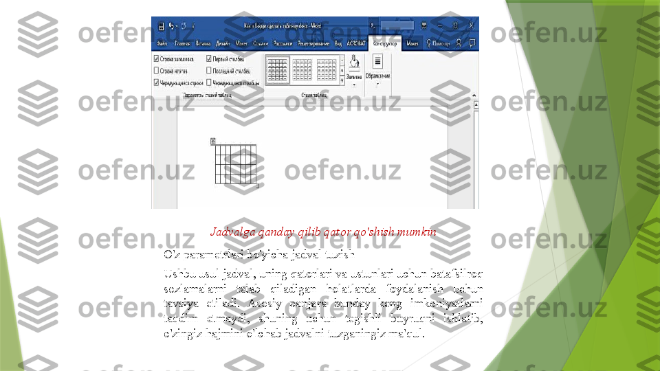 Jadvalga qanday qilib qator qo'shish mumkin
O'z parametrlari bo'yicha jadval tuzish
Ushbu usul jadval, uning qatorlari va ustunlari uchun batafsilroq 
sozlamalarni  talab  qiladigan  holatlarda  foydalanish  uchun 
tavsiya  etiladi.  Asosiy  panjara  bunday  keng  imkoniyatlarni 
taqdim  etmaydi,  shuning  uchun  tegishli  buyruqni  ishlatib, 
o'zingiz hajmini o'lchab jadvalni tuzganingiz ma'qul.                 