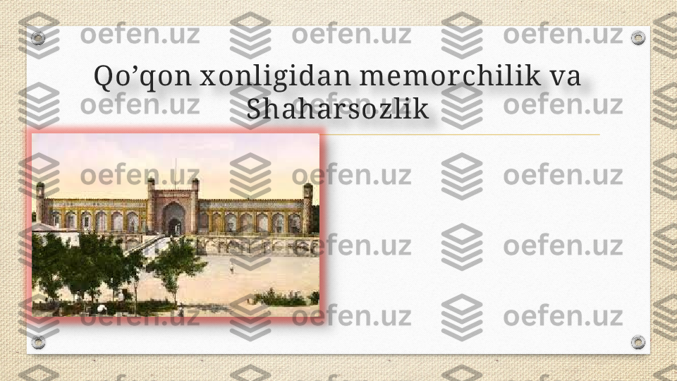 Qo’qon x onligidan memor chilik va 
Shahar sozlik   