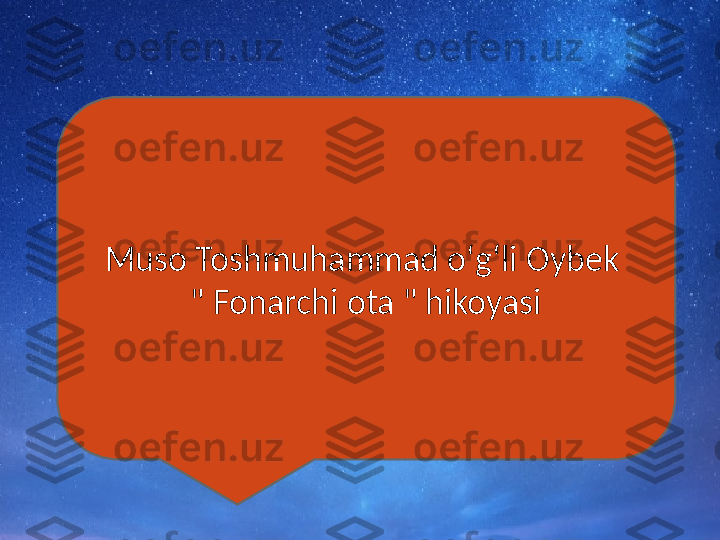 Muso Toshmuhammad oʻgʻli Oybek 
" Fonarchi ota " hikoyasi 