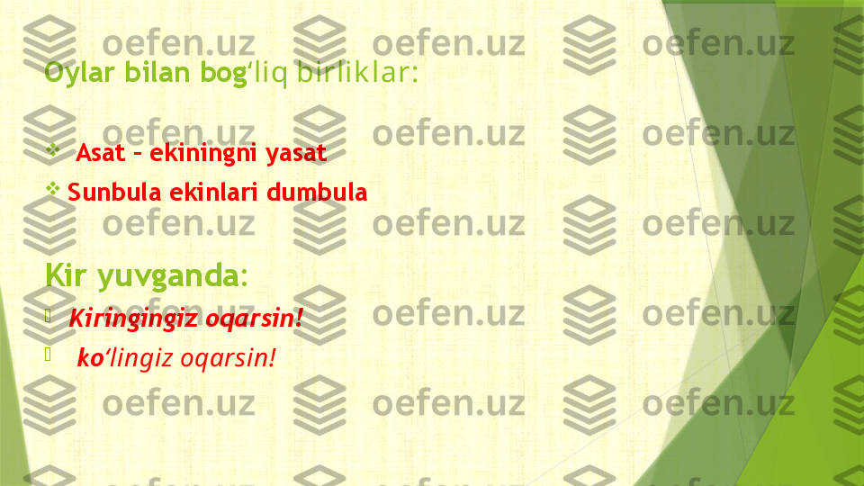   
Oylar bilan bog ‘liq birlik lar:

  Asat – ekiningni yasat

Sunbula ekinlari dumbula 
Kir yuvganda:

Kiringingiz oqarsin!

  ko ‘lingiz oqarsin!                  