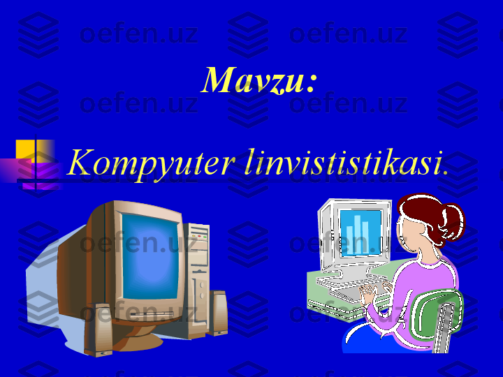 Mavzu:
Kompyuter linvististikasi. 