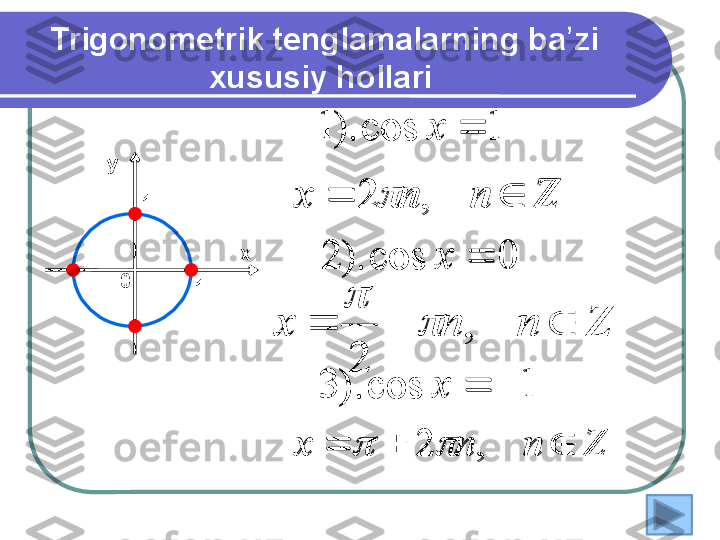 Trigonometrik tenglamalarning ba zi ʼ
xususiy hollari 
1cos).3 0cos).2 1cos).1
 
x xx
1
1 ху
0	
Z	n	n	x			,	2		
Z	n	n	x				,	
2	
	
	
Z	n	n	x				,	2		
1cos).3 0cos).2 1cos).1
 
x xx	
Z	n	n	x			,	2	
Znnx  ,
2	
	
	
Z	n	n	x				,	2		 