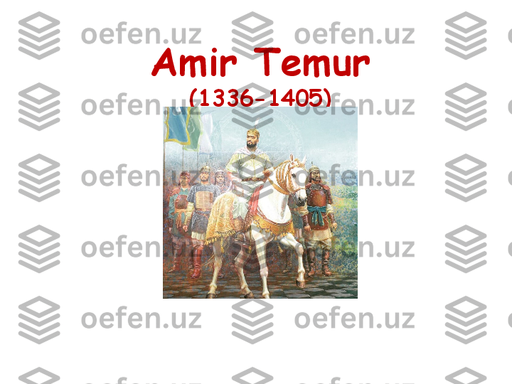 Amir Temur
(1336-1405) 