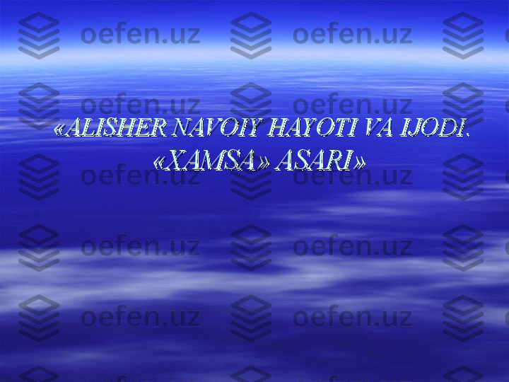 ««
ALISHER NAVOIY HAYOTI VA IJODI.ALISHER NAVOIY HAYOTI VA IJODI.
  
«XAMSA» ASARI«XAMSA» ASARI
» » 
   