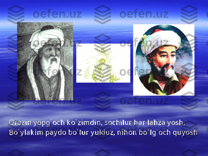 Orazin y opg` och k o` zimdin, sochilur har lahza y osh,Orazin y opg` och k o` zimdin, sochilur har lahza y osh,
Bo` y lak imBo` y lak im
  
pay dopay do
  
bo` lurbo` lur
  
y ulduzy ulduz
, , 
nihonnihon
  
bo` lg` ochbo` lg` och
  
quy oshquy osh 