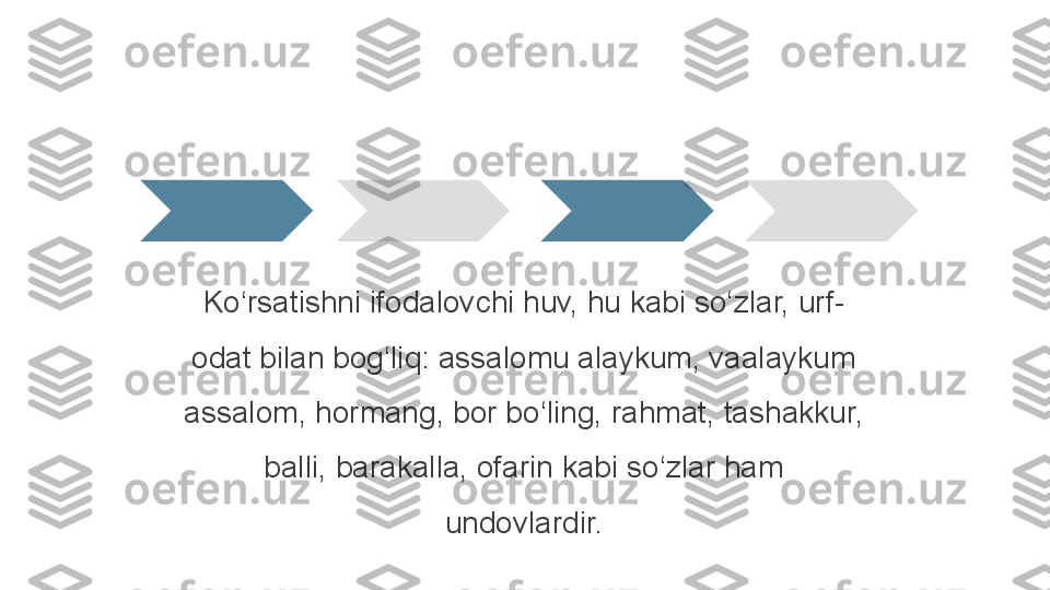 K o‘rsatishni ifodalovchi huv, hu kabi so‘zlar, urf-
odat bilan bog‘liq: assalomu alaykum, vaalaykum 
assalom, hormang, bor bo‘ling, rahmat, tashakkur, 
balli, barakalla, ofarin kabi so‘zlar ham 
undovlardir. 