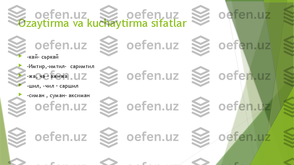 Ozaytirma va kuchaytirma sifatlar

-кай- сьркай

-Имтир,-имтил-  саримтил

-жа, ча – ажижа

-шил, -чил – саршил

-симан , суман- аксиман                 