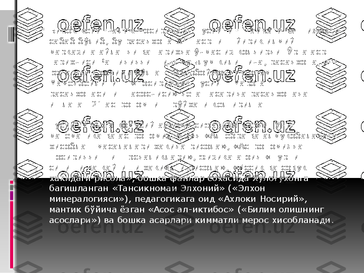 
Бирок кейинчалик Носириддин Тусийнинг гайрати ва шижоати 
сабаб бўлиб, бу расадхона ХIII асрнинг йирик илмий 
марказига айланди ва тарихда ўчмас из колдирди. Ўрта аср 
тарихчиси Рашидиддиннинг маълум килишича, расадхонанинг 
юзга якин ходими бўлган. Озарбойжонлик олим 
Мамедбейлининг «Носириддин Тусий – Марога 
расадхонасининг асосчиси» деган асарида расадхонада 
ишлаган 21 астрономнинг рўйхати келтирилган.
Тусий тарихга комусий аллома сифатида кирди. Унинг 
математика ва астрономияга оид «Алгебра ва алмукобаладаги 
хисоблаш масалалари хакида рисола», «Астрономиядан 
Носириддиннинг эсдаликлари», физикага оид «Нурнинг 
синиши ва кайтиши хакидаги рисола», «Иссик ва совук  
хакидаги рисола», бошка фанлар сохасида Хулогухонга 
багишланган «Тансикномаи Элхоний» («Элхон 
минералогияси»), педагогикага оид «Ахлоки Носирий», 
мантик бўйича ёзган «Асос ал-иктибос» («Билим олишнинг 
асослари») ва бошка асарлари кимматли мерос хисобланади.  