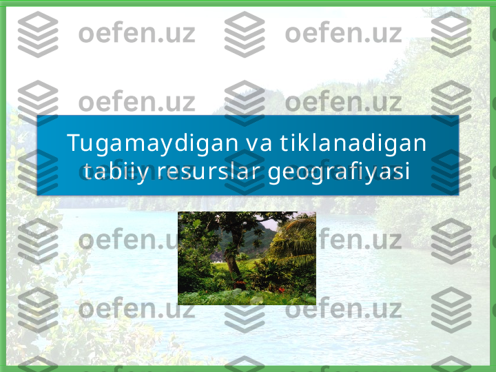 Tugamay digan v a t ik lanadigan 
t abiiy  resurslar geografi y asi Бисмиллаҳир Роҳманир Роҳийм   