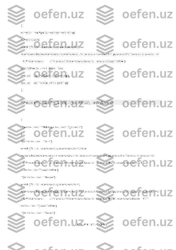 {
connection = new MySqlConnection(connectionString);
connection.Open();
selectAll("SELECT oquvmarkazlar.Id, oquvmarkazlar.Nomi, 
oquvmarkazlar.Address,oquvmarkazlar.Tel,oquvmarkazlar.Email,raxbarlar.Ism,raxbarlar.Familiya,raxbarlar.Sharif,raxbarlar.Tel,raxbarlar.Email 
FROM oquvmarkazlar LEFT JOIN raxbarlar ON oquvmarkazlar.Raxbar_id = raxbarlar.Id", dataGridView1);
dataGridView1.Columns[5].Visible = false;
time.Text = DateTime.Now.ToLongTimeString();
date.Text = DateTime.Now.ToShortDateString();
}
private void button1_Click(object sender, EventArgs e)
{
if (textBox1.Text != "" && comboBox1.Text != "Qidiruv turi")
{
if(comboBox1.Text == "Nomi")
selectAll("SELECT oquvmarkazlar.Id, oquvmarkazlar.Nomi, o‘quv 
markazlar.Address,oquvmarkazlar.Tel,oquvmarkazlar.Email,raxbarlar.Ism,raxbarlar.Familiya,raxbarlar.Sharif,raxbarlar.Tel,raxbarlar.Email 
FROM oquvmarkazlar LEFT JOIN raxbarlar ON oquvmarkazlar.Raxbar_id = raxbarlar.Id WHERE oquvmarkazlar.Nomi LIKE 
'"+textBox1.Text+"'", dataGridView1);
if (comboBox1.Text == "Address")
selectAll("SELECT oquvmarkazlar.Id, oquvmarkazlar.Nomi, 
oquvmarkazlar.Address,oquvmarkazlar.Tel,oquvmarkazlar.Email,raxbarlar.Ism,raxbarlar.Familiya,raxbarlar.Sharif,raxbarlar.Tel,raxbarlar.Email 
FROM oquvmarkazlar LEFT JOIN raxbarlar ON oquvmarkazlar.Raxbar_id = raxbarlar.Id WHERE oquvmarkazlar.Address LIKE '" + 
textBox1.Text + "'", dataGridView1);
if (comboBox1.Text == "Raxbari")
PAGE   \* MERGEFORMAT1 