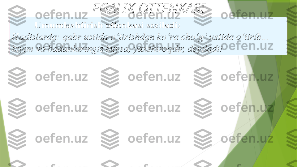 EGALIK OTTENKASI
Umumlashtirish ottenkasi seziladi:
Hadislarda: qabr ustida o‘tirishdan ko‘ra cho‘g‘ ustida o‘tirib...
kiyim va badanlaringiz kuysa, yaxshiroqdir, deyiladi!                  