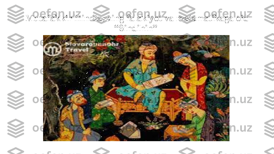 Mutafakkir Hindlarning falakiyot va matematikaga oid 
“Sindihin”   