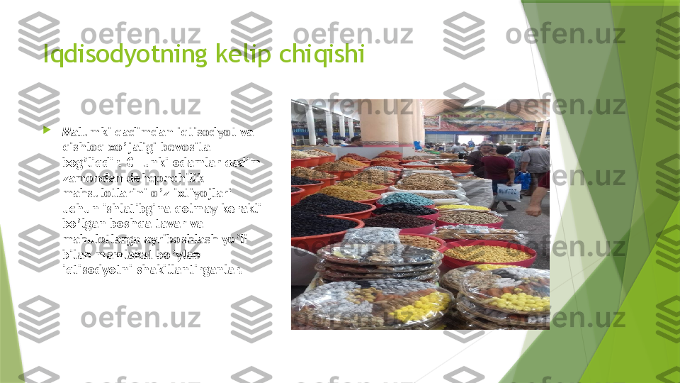 Iqdisodyotning kelip chiqishi

Malumki qadimdan iqtisodyot va 
qishloq xo’jaligi bevosita 
bog’liqdir. CHunki odamlar qadim 
zamondan dehqonchilik 
mahsulotlarini o’z ixtiyojlari 
uchun ishlatibgina qolmay kerakli 
bo’lgan boshqa tavar va 
mahulotlarga ayriboshlash yo’li 
bilan mamlakat bo’ylap 
iqtisodyotni shakillantirganlar.                  