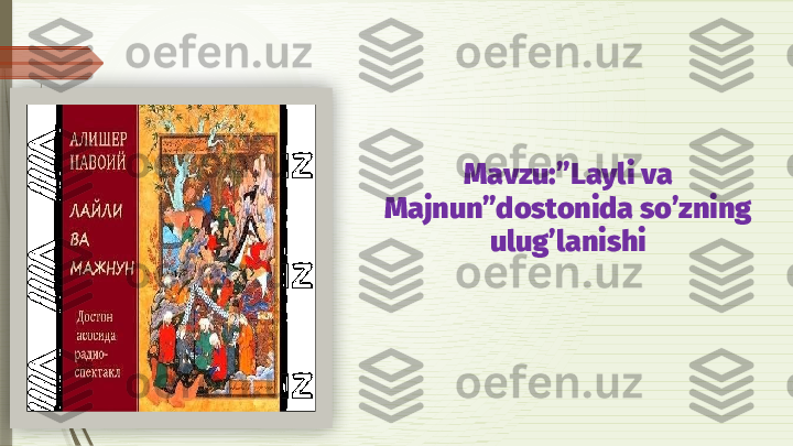 M avzu:”Layli   va  
Majnun”dostoni da so’zning 
ulug’lanishi               