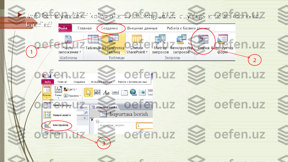 
Endi forma yaratishni ko’rib o’tamiz. Buning uchun  quyidagi  amallar ketma-ket 
bajariladi
1
2
3              