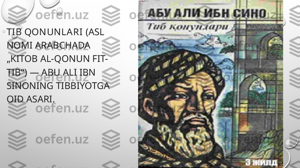 •
TIB QON UNLA RI  (ASL 
NOMI ARABCHADA 
„KITOB AL-QONUN FIT-
TIB“) — ABU ALI IBN 
SINONING TIBBIYOTGA 
OID ASARI.  