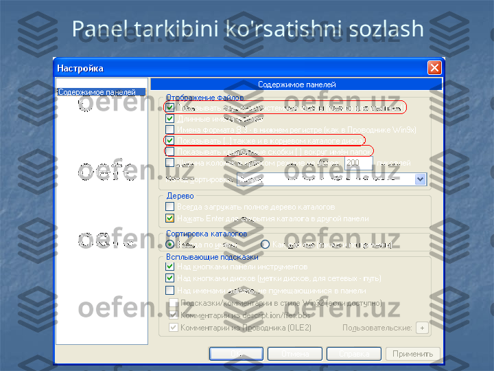 Panel tarkibini ko'rsatishni sozlash 