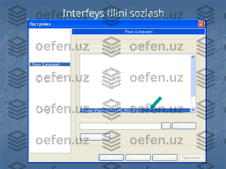 Interfeys tilini sozlash 