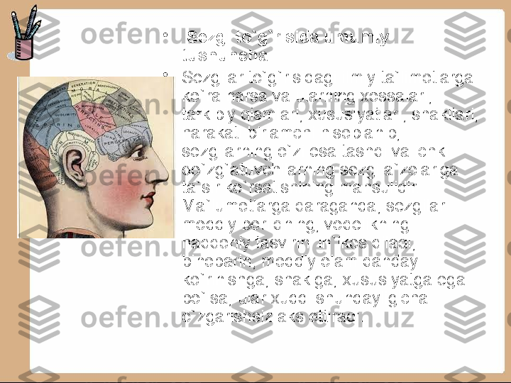 •
  Sezgi   to`g`risida   umumiy 
tushuncha .  
•
Sezgilar to`g`risidagi ilmiy ta`limotlarga 
ko`ra narsa va ularning xossalari, 
tarkibiy qismlari, xususiyatlari, shakllari, 
harakati birlamchi hisoblanib, 
sezgilarning o`zi esa tashqi va ichki 
qo`zg`atuvchilarning sezgi a`zolariga 
ta`sir ko`rsatishining mahsulidir. 
Ma`lumotlarga qaraganda, sezgilar 
moddiy borliqning, voqelikning 
haqqoniy tasvirini in`ikos qiladi, 
binobarin, moddiy olam qanday 
ko`rinishga, shaklga, xususiyatga ega 
bo`lsa, ular xuddi shundayligicha 
o`zgarishsiz aks ettiradi. 