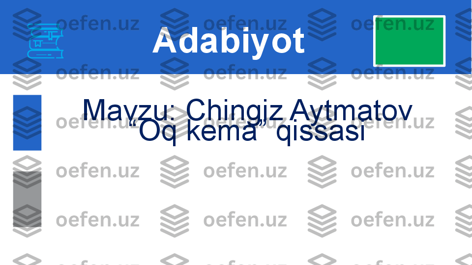 Mavzu:   Chingiz Aytmatov  
“Oq kema” qissasi Adabiyot 