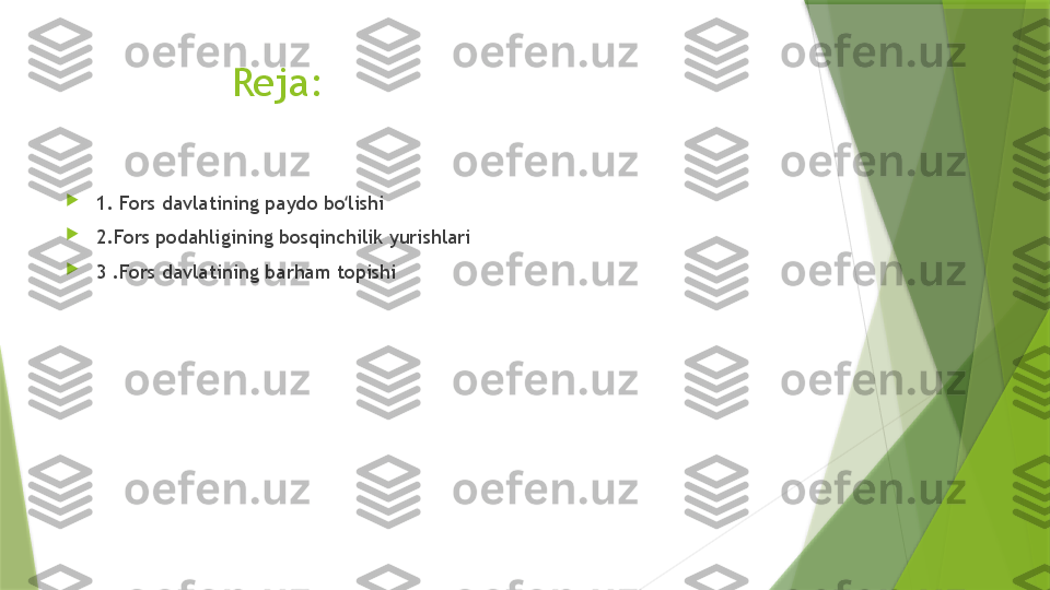                Reja:

1. Fors davlatining paydo bo lishiʻ

2.Fors podahligining bosqinchilik yurishlari

3 .Fors davlatining barham topishi                  