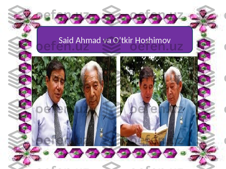 Said Ahmad va O’tkir Hoshimov 