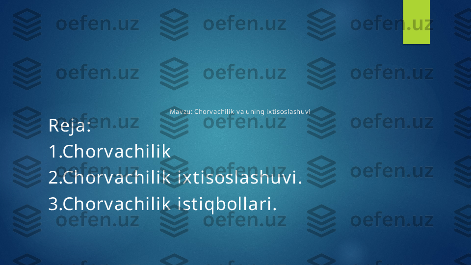 Mav zu: Chorv achi l ik  v a uni ng i x t i sosl ashuv i
Reja:
1.Chorv achilik
2.Chorv achilik  ixt isoslashuv i.
3.Chorv achilik  ist iqbollari.   