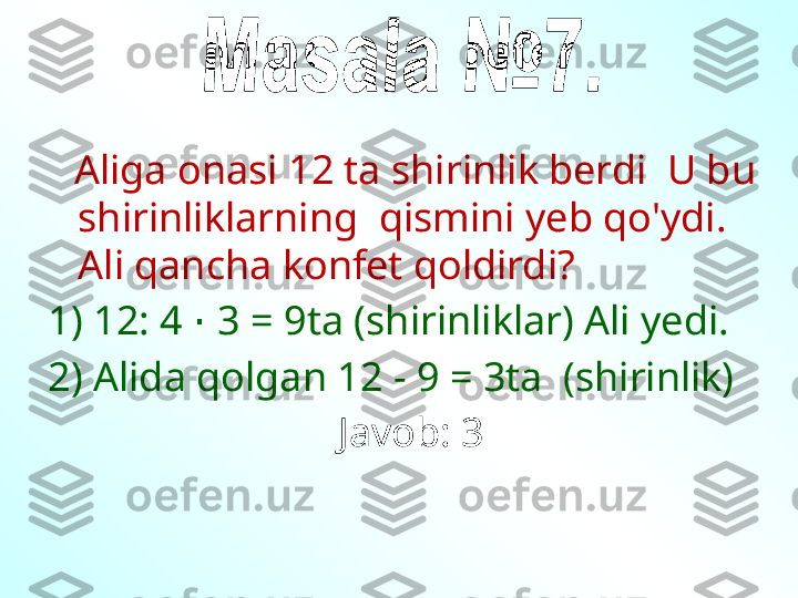  
    Aliga onasi  12  ta shirinlik berdi    U bu 
shirinliklarning  qismini yeb qo'ydi. 
Ali qancha konfet qoldirdi?
1) 12: 4   3 = 9ta (shirinliklar) Ali yedi.∙
2) Alida qolgan 12 - 9 = 3ta  (shirinlik)
                             Javob: 3 