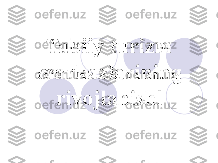 Tabiiy turizm 
markazlarining 
rivojlanishi
       