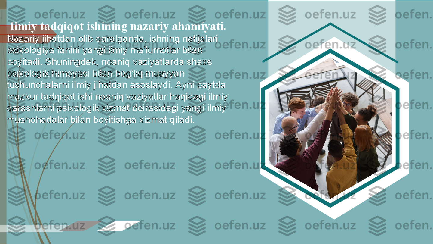   Ilmiy tadqiqot ishining nazariy ahamiyati. 
Nazariy jihatdan olib qaralganda, ishning natijalari 
psixologiya fanini yangi ilmiy ma’lumotlar bilan 
boyitadi. Shuningdek, noaniq vaziyatlarda shaxs 
psixologik himoyasi bilan bog‘liq muayyan 
tushunchalarni ilmiy jihatdan asoslaydi. Ayni paytda 
mazkur tadqiqot ishi noaniq vaziyatlar haqidagi ilmiy 
qarashlarni psixologik xizmat doirasidagi yangi ilmiy 
mushohadalar bilan boyitishga xizmat qiladi.              