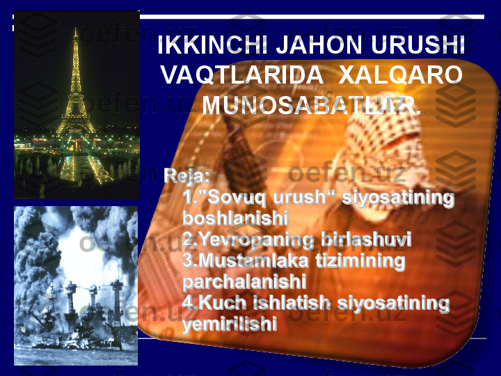 IKKINCHI JAHON URUSHI 
VAQTLARIDA  XALQARO 
MUNOSABATLAR. 